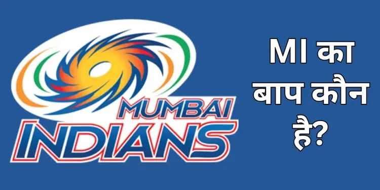 mumbai indians ka baap kaun hai